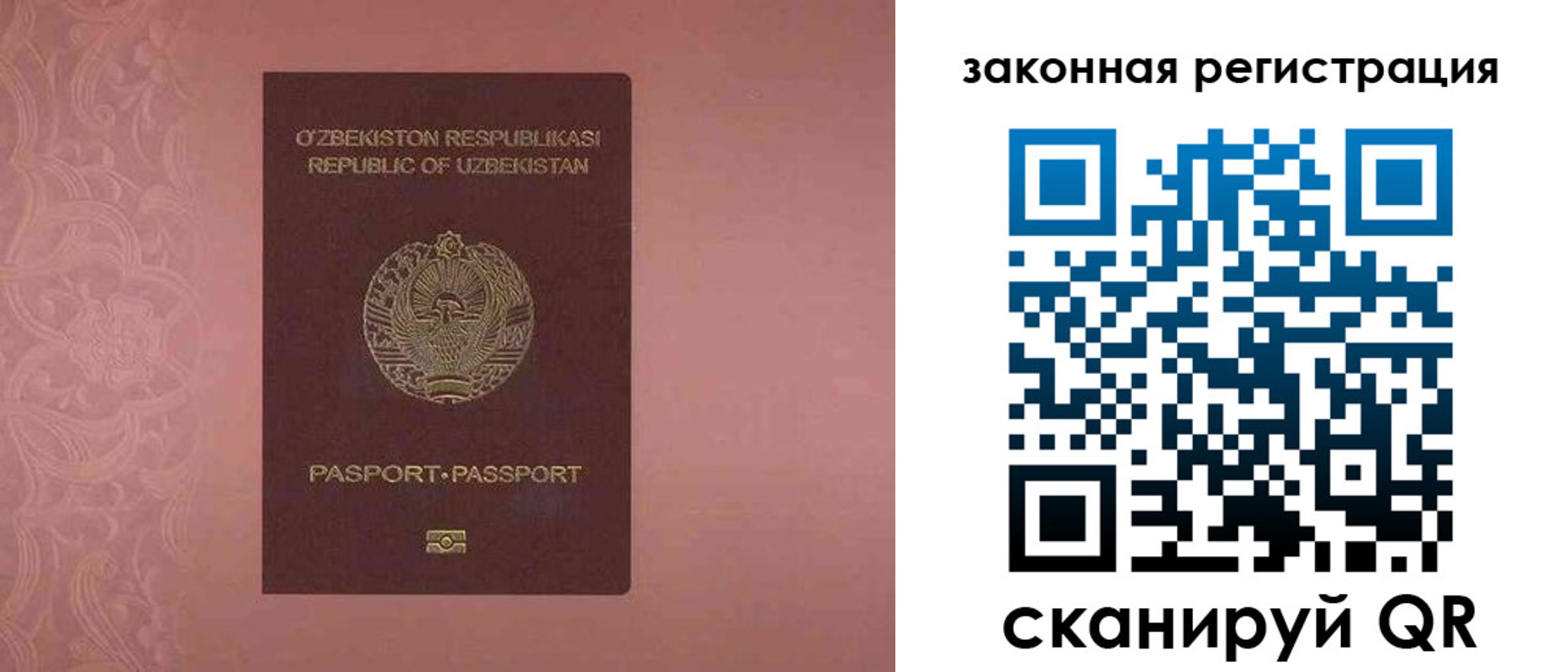 прописка регистрация в Тырныаузе