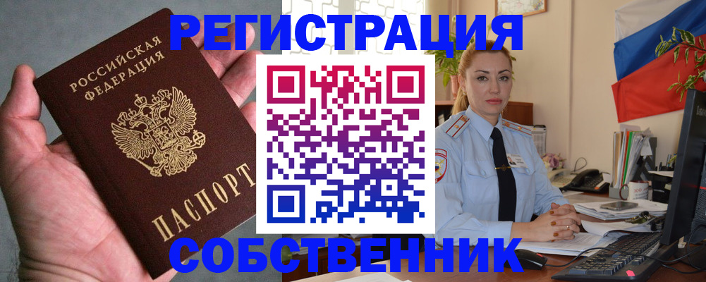 временная регистрация поиск в Тырныаузе