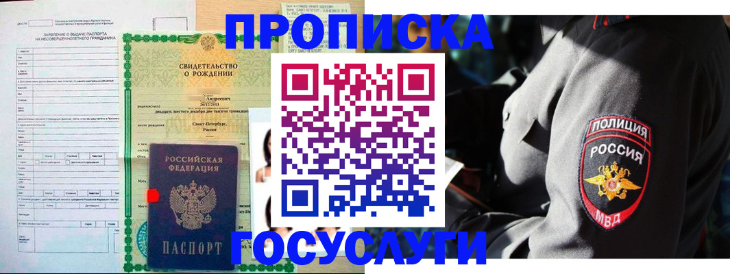 прописка законно в Тырныаузе
