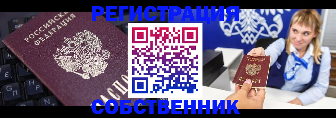 прописка 2025 в Тырныаузе