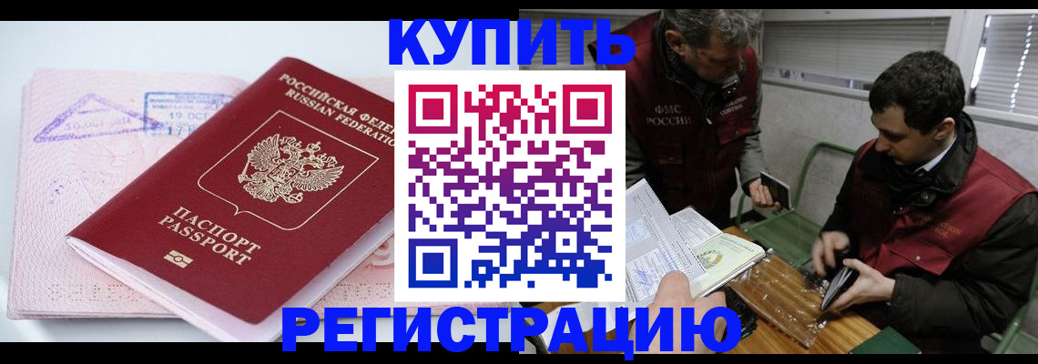 регистрация для школы в Тырныаузе