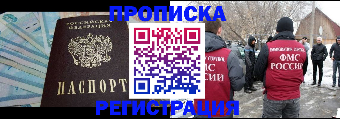 временная регистрация 2025 в Тырныаузе