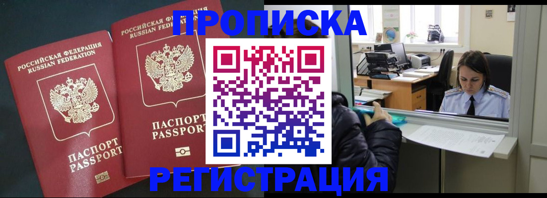 прописка штамп в Тырныаузе