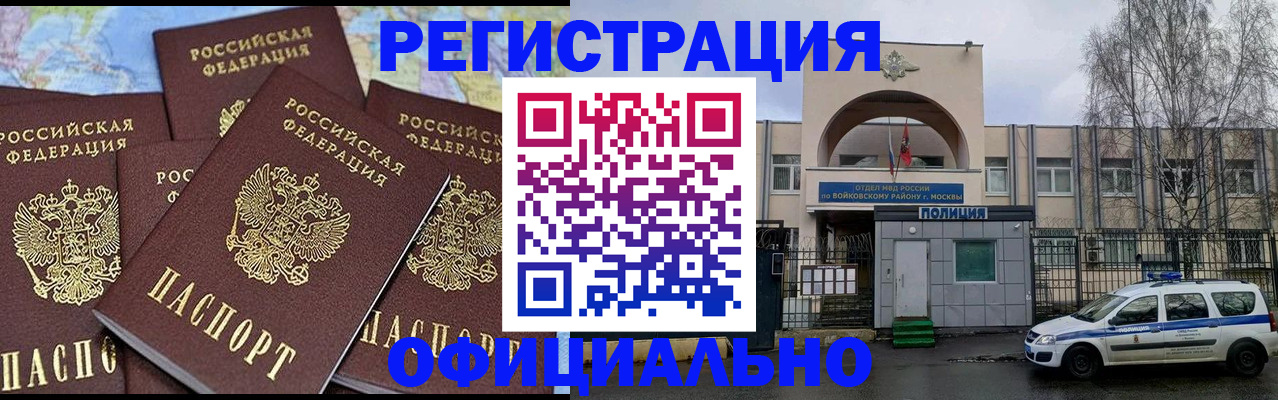 прописка законно в Тырныаузе
