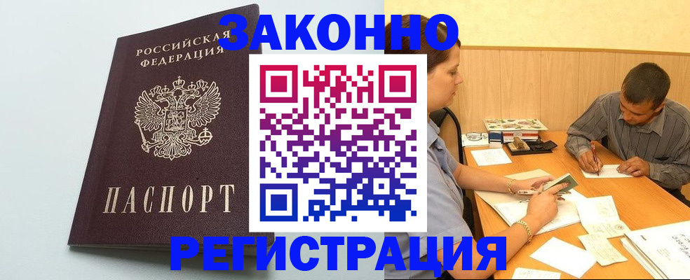 прописка регистрация в Тырныаузе