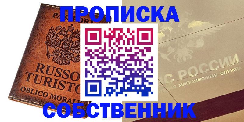 прописка гарантия в Тырныаузе