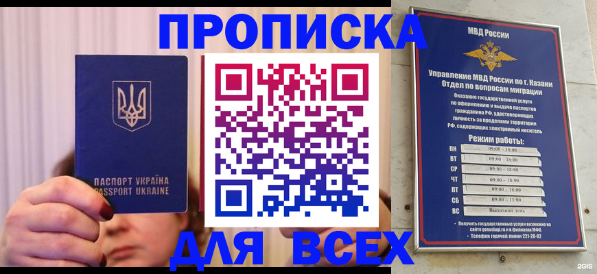 временная регистрация в Тырныаузе