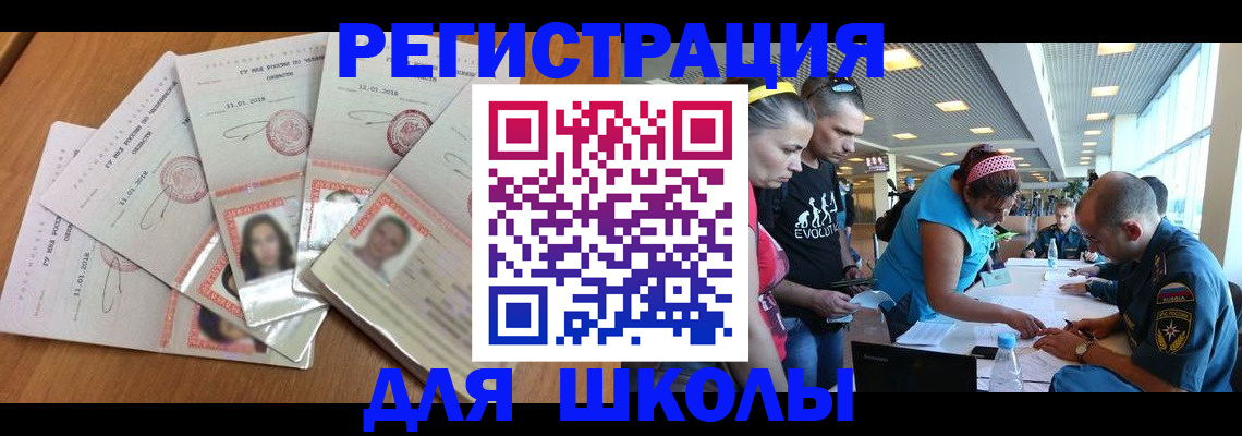 временная регистрация для всех в Тырныаузе