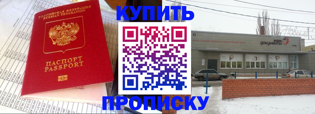 временная регистрация купить в Тырныаузе