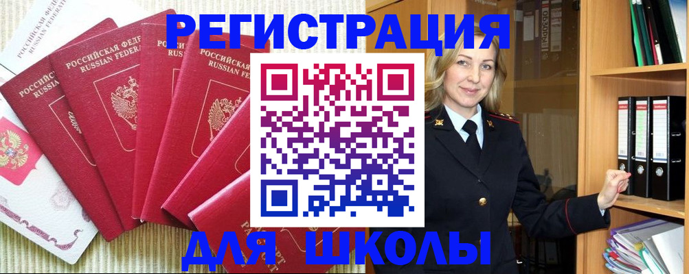 прописка иностранных граждан в Тырныаузе